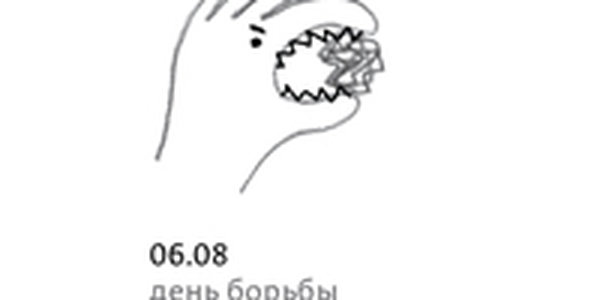 6 августа: Блогеры против мусора