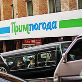 Очередное «непогодное» утро опустилось на Владивосток  (ФОТО)