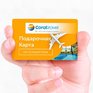 Легко купить, приятно подарить! Подарочная карта от Coral Travel 