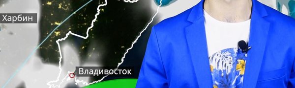 Погода в Приморье на выходных (ВИДЕО)