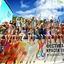 Последний день лета раскрасил Владивосток яркими красками