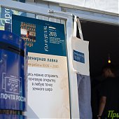 Фестивальная деревня Меридианов