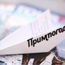 Дождливая промозглая погода придет в Приморье в пятницу