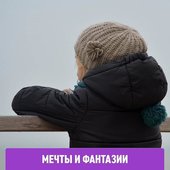 Самое время обдумать ваше «Новогоднее желание»!