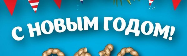 Морскому городу – морской Новый год: концепция фирменного стиля Владивостока к Новому году