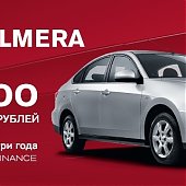 «Авторитет-Авто+» объявляет конкурс для влюблённых владельцев Nissan