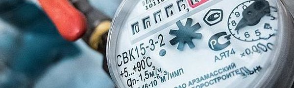 В России введут счётчики для дистанционного сбора данных ЖКХ