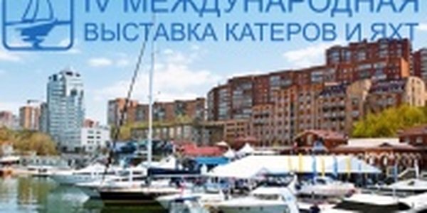 Vladivostok Boat Show 2012: стань участником!