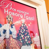 Встречаем Новый год вместе с Примпогодой