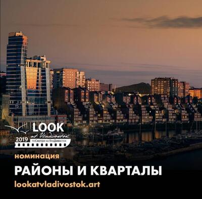 Фоторакурсы районов и кварталов Владивостока для проекта LookAtVladivostok.ART Фоторакурсы районов и кварталов Владивостока для проекта LookAtVladivostok.ART