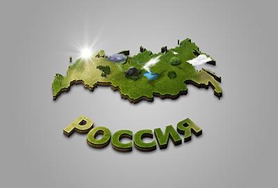 Россия вошла в топ-40 стран по индексу экологической эффективности