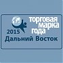 На Дальнем Востоке стартует конкурс «Торговая марка года-2015»