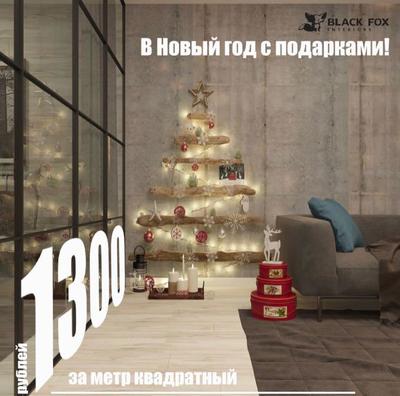 Закажите дизайн-проект вашей квартиры со скидкой 20% !