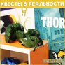 Компания «Квесткафе» приглашает всех в гости на новогодних каникулах