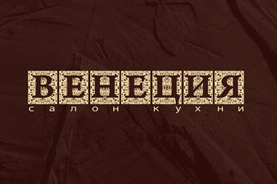 Салон-кухни «Венеция» с вами уже более 19 лет 
