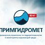 Весенние паводки и возможные наводнения обсуждают во Владивостоке