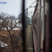 Мы едем, едем, едем…