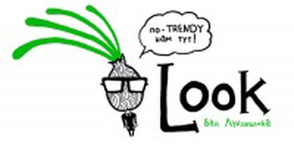 Владивосток: Получи LOOK от Лукинишны