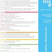 Празднование Дня молодежи пройдет 27 июня во Владивостоке