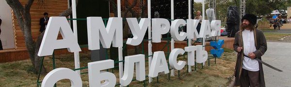 «Улица Дальнего Востока» будет открыта для горожан 9 и 10 сентября
