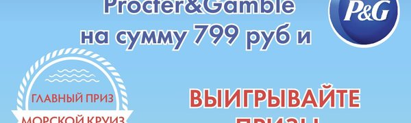 Акция «#Зелёныйостров17лет #Деньрождения #Круиз» проходит в Приморье