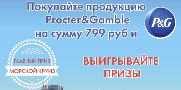 Акция «#Зелёныйостров17лет #Деньрождения #Круиз» проходит в Приморье