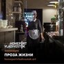 HomePortVladivostok приглашает показать фотографии в номинации «Проза жизни»
