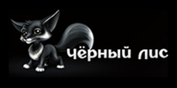 «Черный лис» — Примпогода.ру работает с лучшими